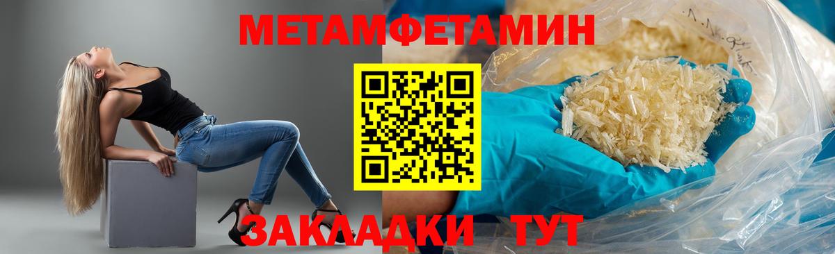 АМФЕТАМИН 97% Большой Камень