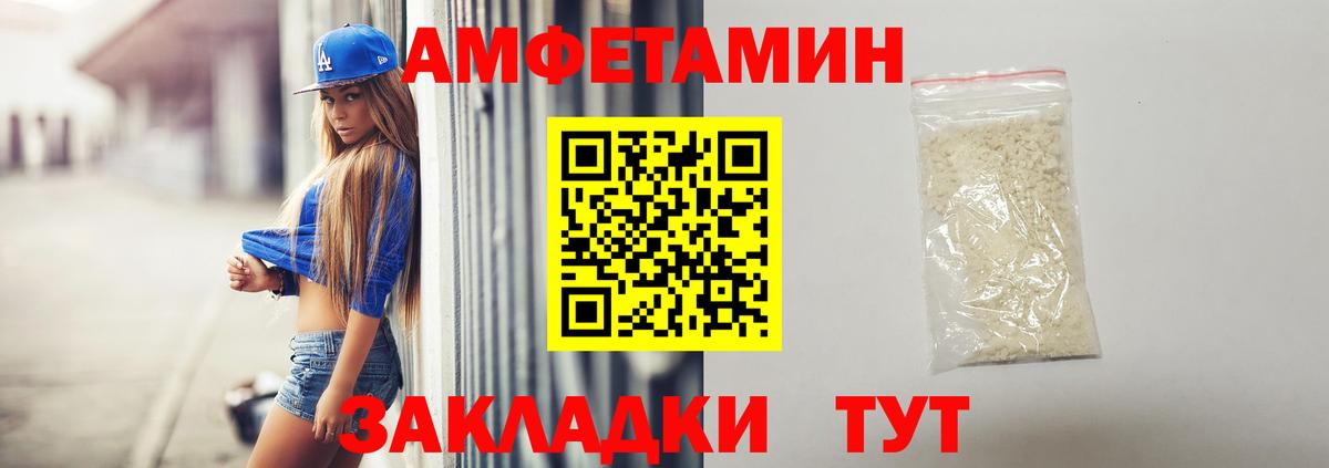 АМФЕТАМИН  Вход с VPN  Большой Камень  АМФ Розовый  Амфетамин 
