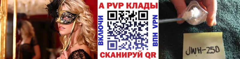 Alpha-PVP Соль  Большой Камень 
