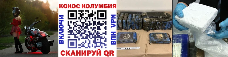 COCAIN 97%  MEGA ссылка  Большой Камень 