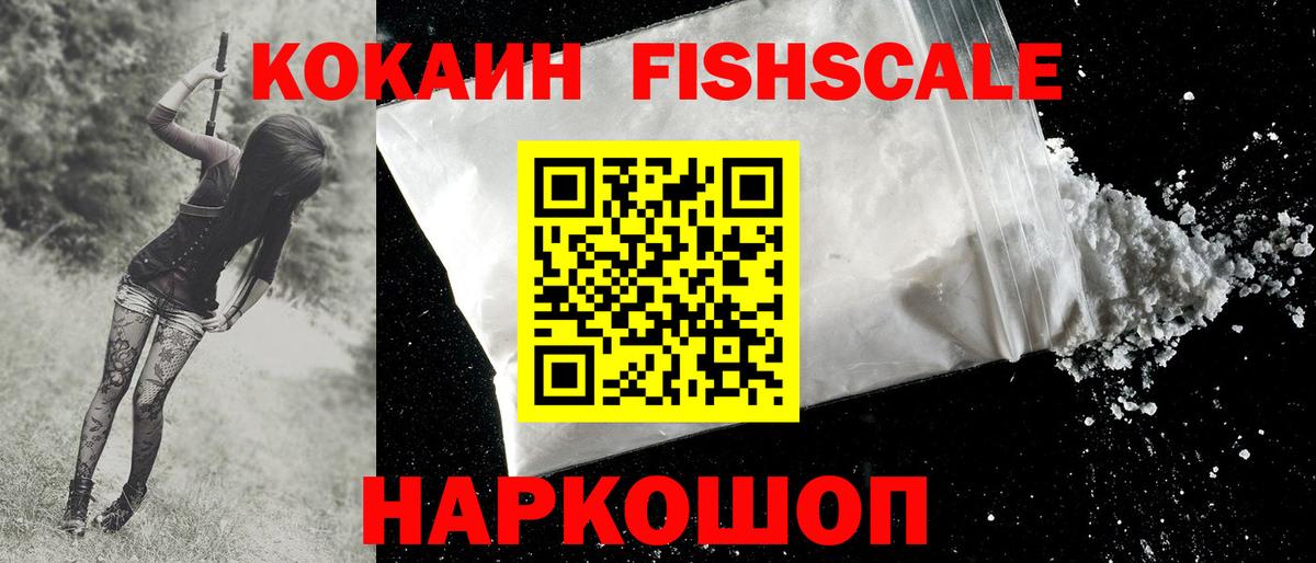 COCAIN  Вход с VPN  Большой Камень  КОКАИН Перу  Cocaine Перу 