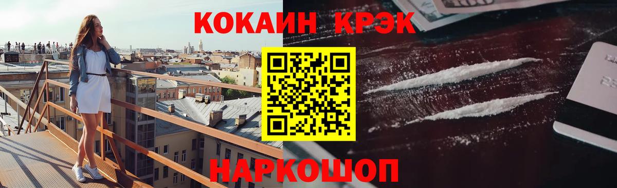Кокаин Колумбийский Большой Камень