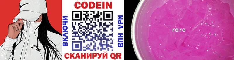 блэк спрут ТОР Большой Камень Кодеин Purple Drank