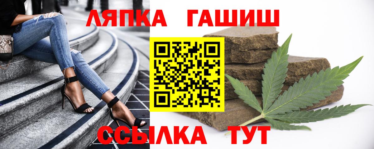 ГАШИШ Cannabis  Вход с VPN  ГАШИШ AMNESIA HAZE  Большой Камень 