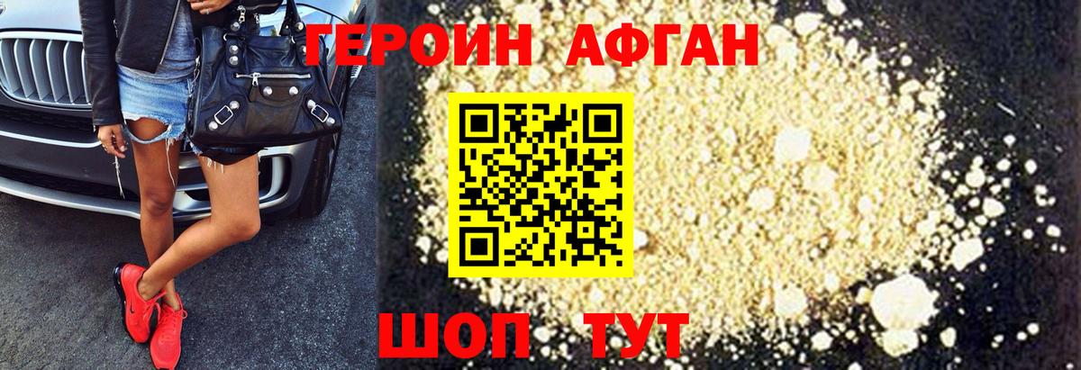 Героин VHQ Большой Камень