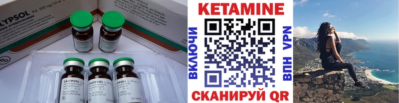 КЕТАМИН VHQ Большой Камень
