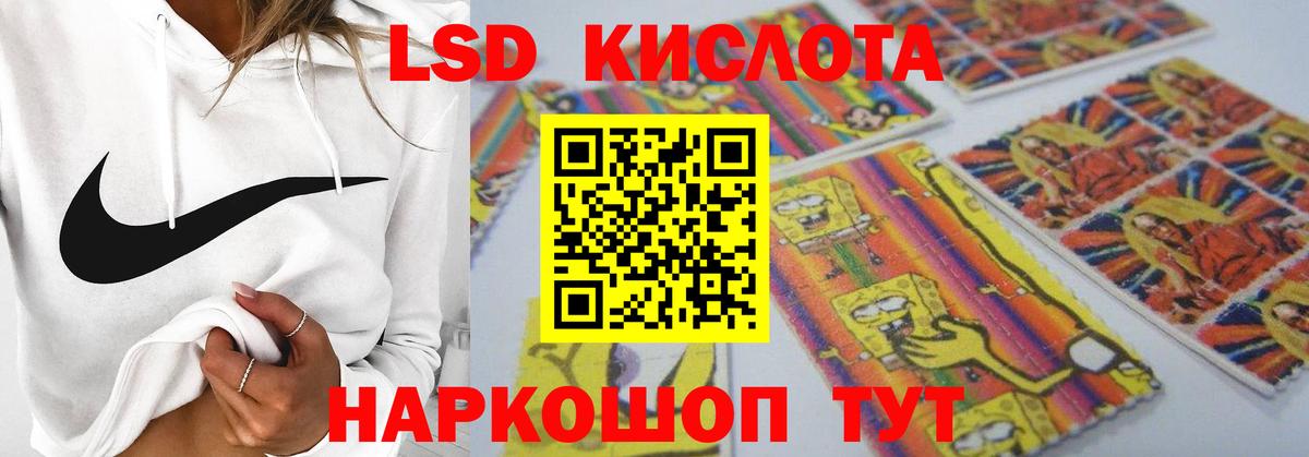 Большой Камень  ЛСД экстази ecstasy  LSD-25 экстази  Лсд 25 экстази кислота  Вход с VPN 