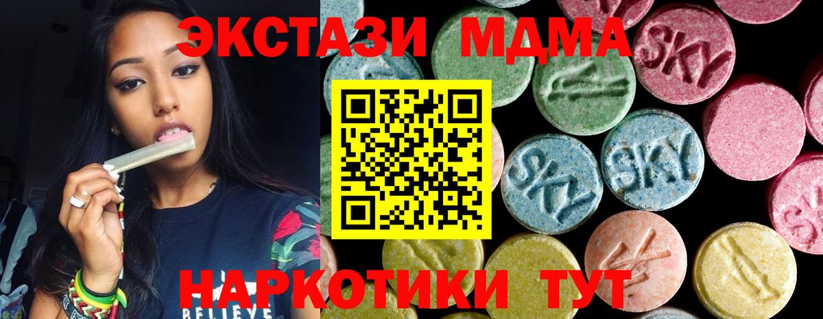 Большой Камень  МДМА VHQ  Вход с VPN 