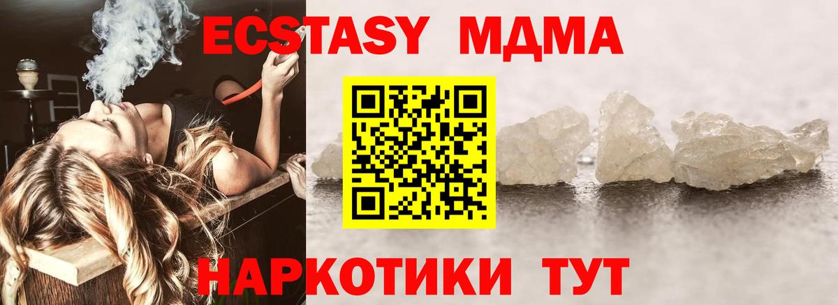 МДМА crystal Большой Камень