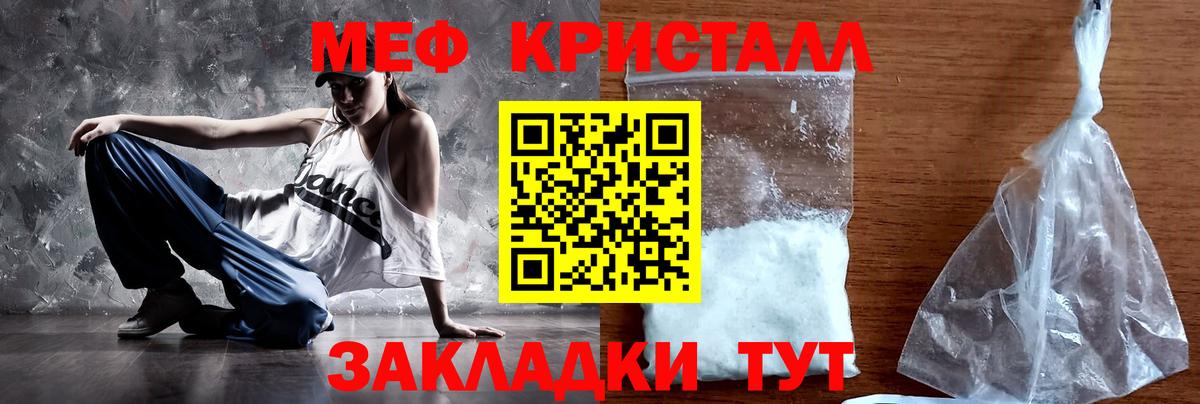 Меф мука  Вход с VPN  Большой Камень  Меф mephedrone 