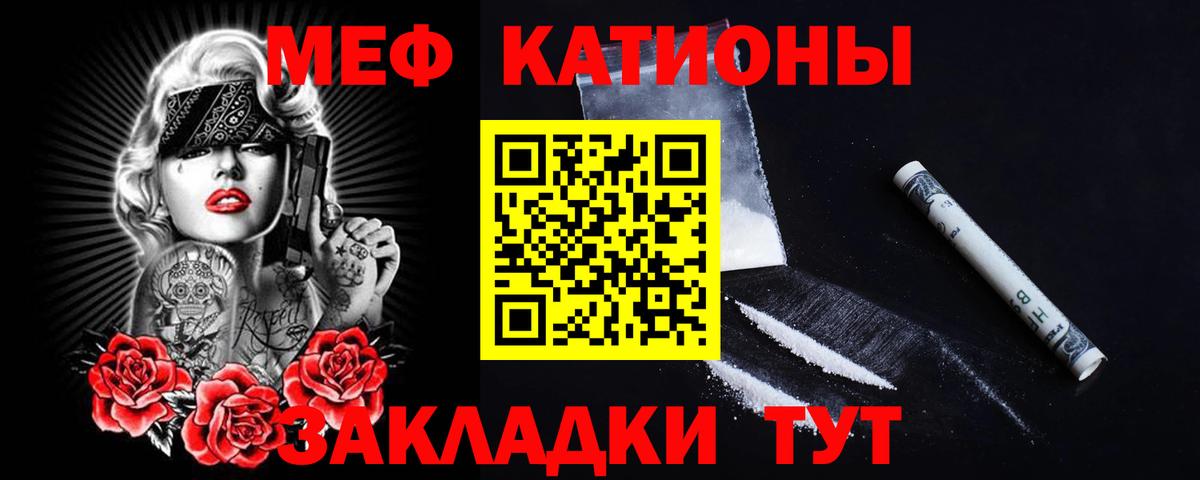 Мефедрон мука Большой Камень
