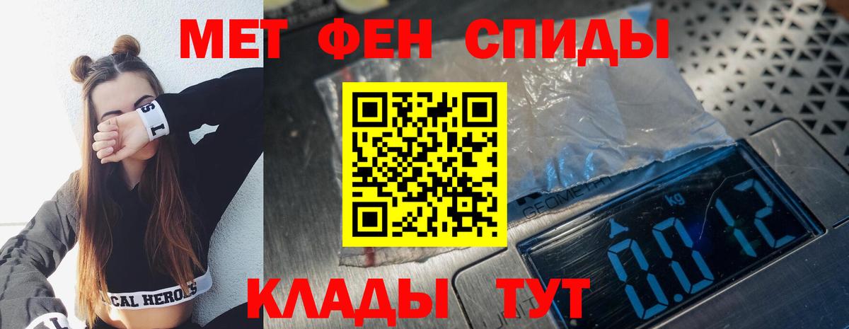 Первитин пудра Большой Камень