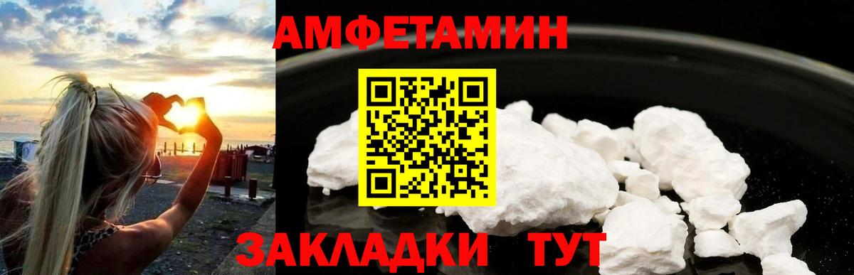 МЕТАМФЕТАМИН витя  Вход с VPN  Большой Камень 