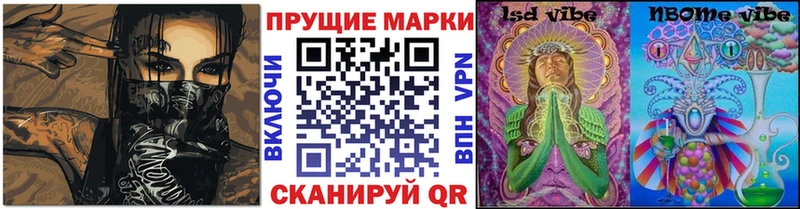 Марки 25I-NBOMe 1500мкг  продажа наркотиков  Большой Камень 