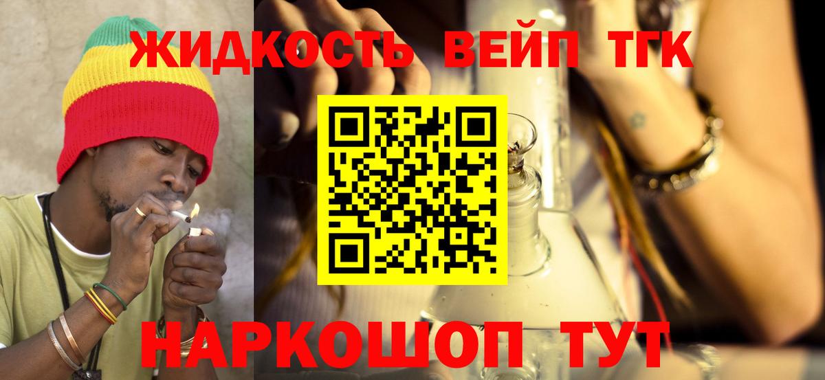Большой Камень  Дистиллят ТГК вейп  Вход с VPN  ТГК гашишное масло 